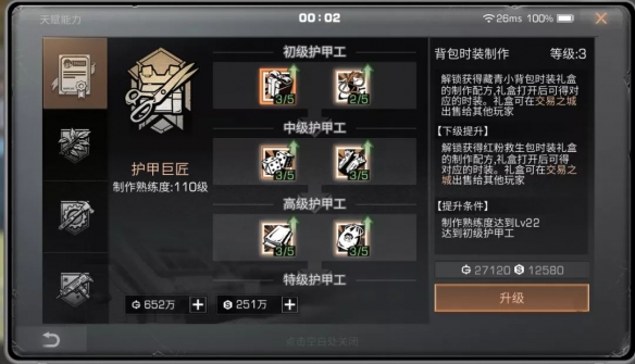 明日方舟返航歌蕾蒂娅介绍