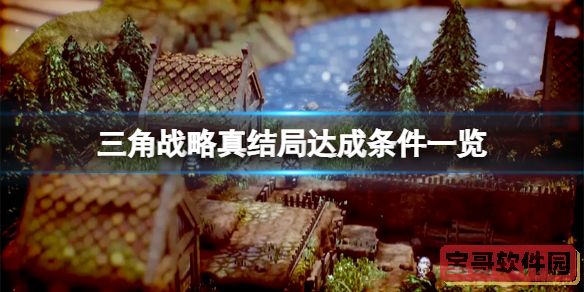 《百家奇案》神都疑案第二关城郊谋杀案举证攻略