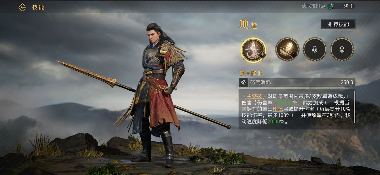 咸鱼之王5600关怎么过 通关攻略