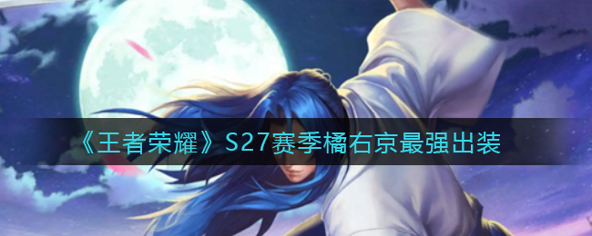 《网易云音乐》添加歌单标签方法