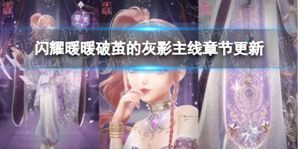 《光遇》2022年3月23日季节蜡烛位置一览