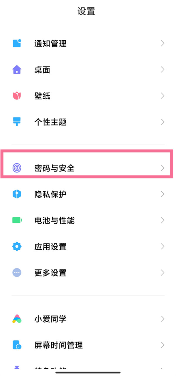 iphonese2电池容量
