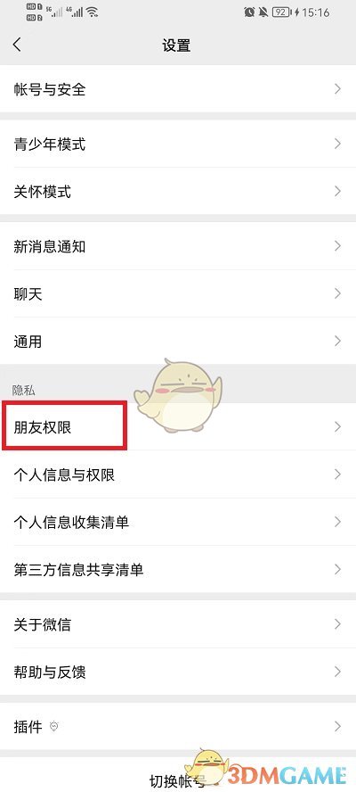 触手储物柜