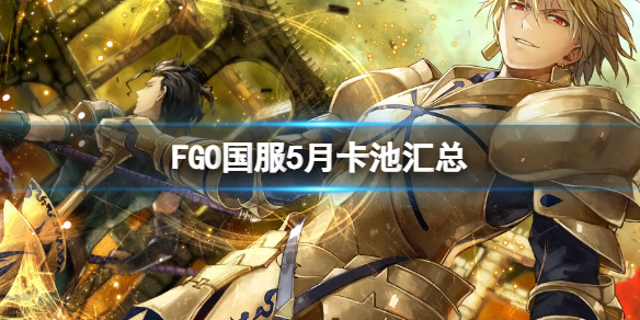 长生祭第五章八卦图解谜攻略