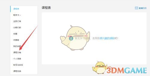 口袋妖怪究极绿宝石5.3二周目攻略 二周目图文通关流程一览