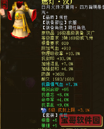 《闪烁之光》兵临城下第二十八关通关攻略