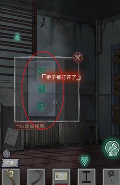 《百变大侦探》黄金周凶手分析