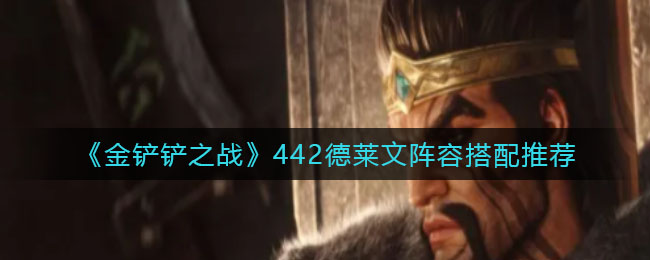 《重返帝国》白秦起技能搭配攻略