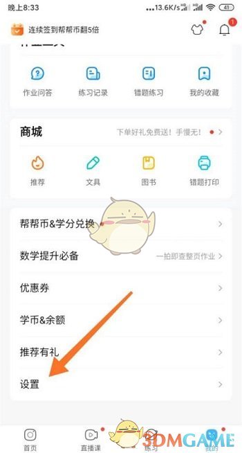 这个老六我真的服了是什么梗