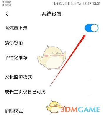 天涯明月刀手游奇侠往日余音完成攻略
