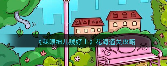 《云顶之弈》12.4版新版VIP执事男刀阵容搭配介绍