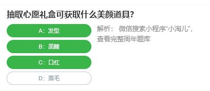《航海王热血航线》魔鬼之谜隐藏剧情完成攻略