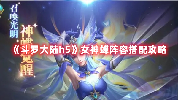 《江南百景图》阵车任务攻略大全