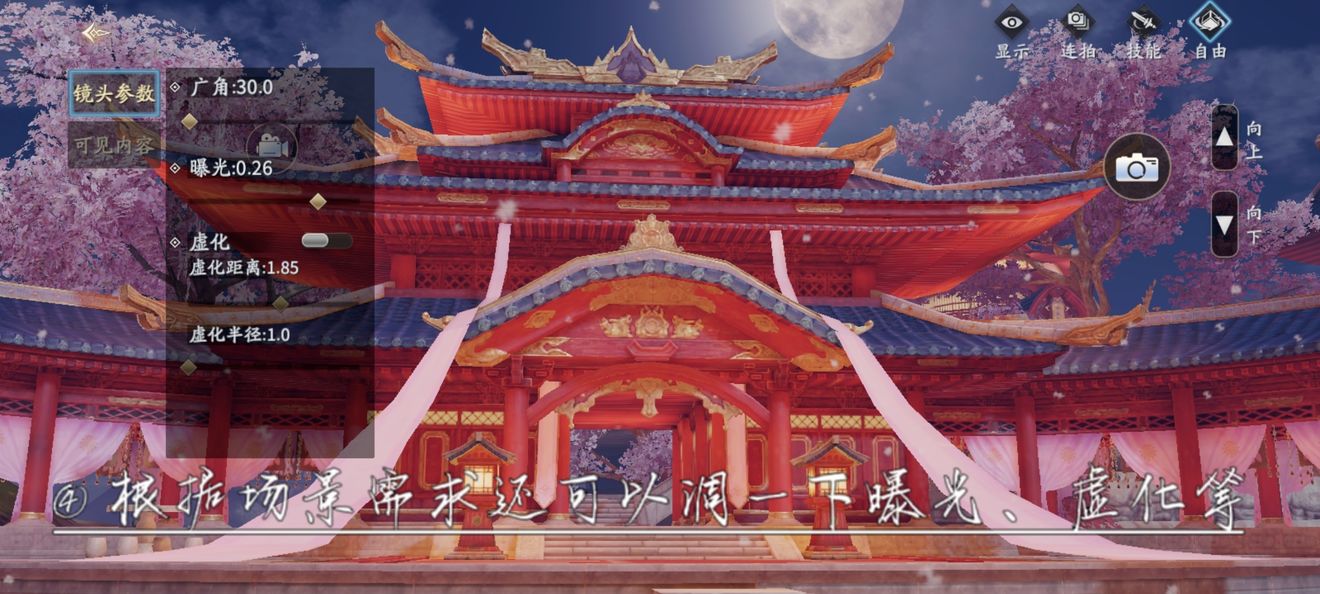 完美漂移