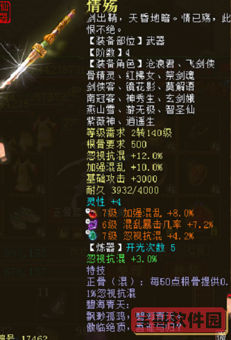 《闪烁之光》兵临城下第二十八关通关攻略