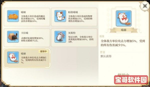 《恋爱的酸甜苦辣》第6关通关攻略