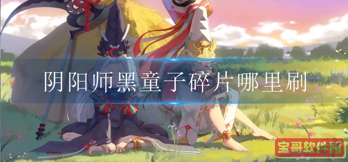 《艾尔登法环》骨灰失乡骑士英格威尔获得方法介绍
