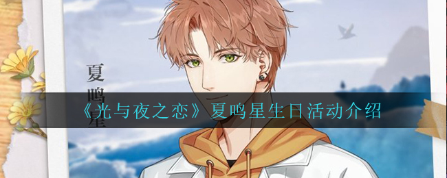 江湖悠悠结缘奉纳攻略
