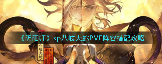 深空之眼冥王刻印选择搭配推荐