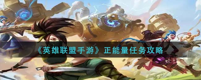 《地下城割草》大蒜阵超武进化攻略