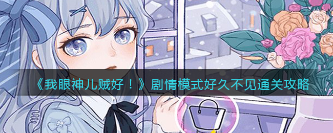 《祸满人间》艺坊属性获取攻略