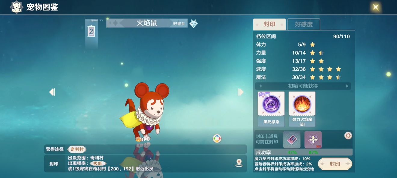 我眼神儿贼好！后会无期通关攻略