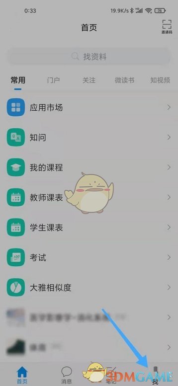 双生幻想命运骰子全章节通关攻略