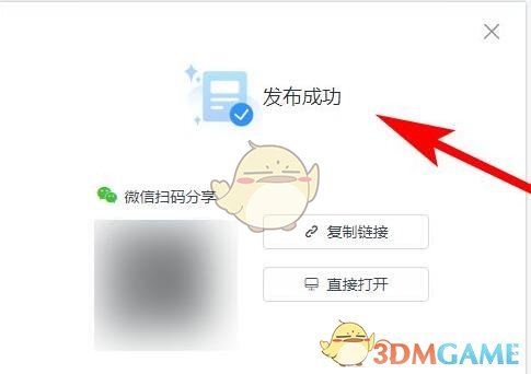 欲漫涩破解版app