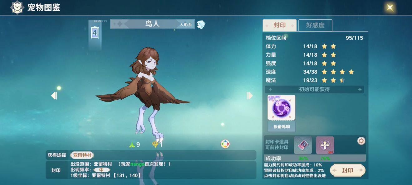我眼神儿贼好！后会无期通关攻略