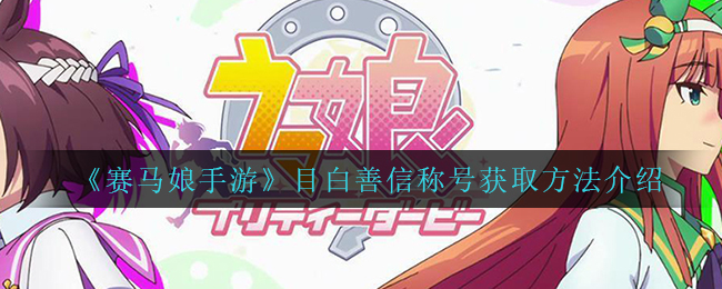 原神鹿野院平藏超清图片分享