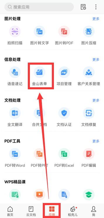 捷停车可以查到位置吗