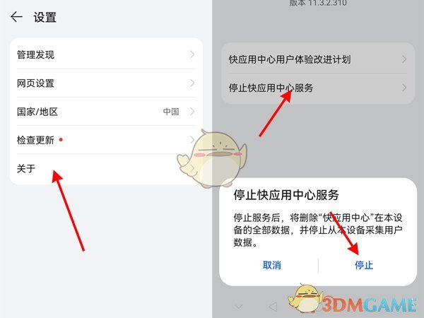 《网易云音乐》vip歌单查看方法