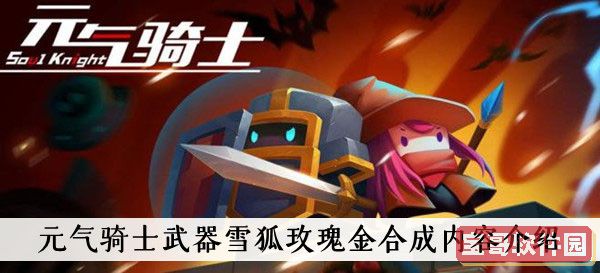横版动作游戏英灵士魂将于6月2日晚9时解锁，游戏定价68元