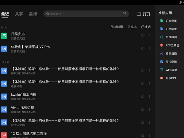 无限看黄台短视频软件葫芦娃ios
