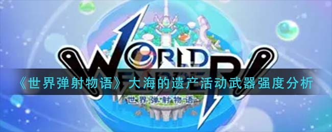 《卧龙吟2》邓艾阵容搭配推荐