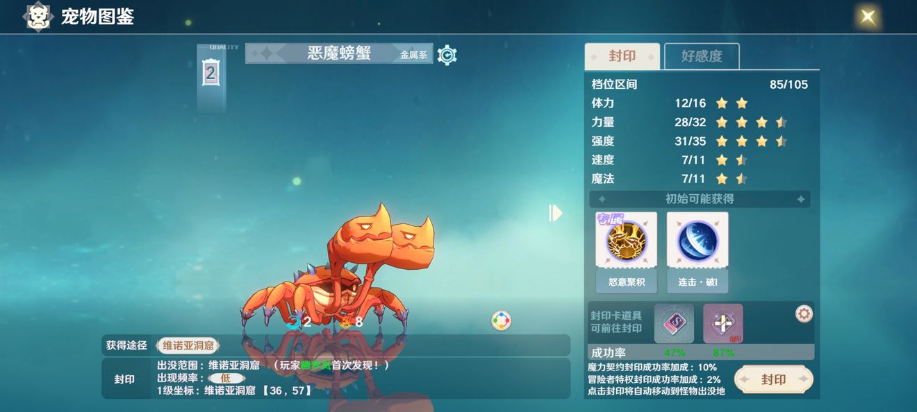 我眼神儿贼好！后会无期通关攻略