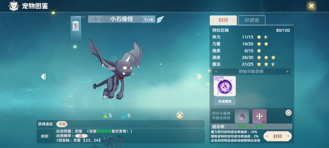 我眼神儿贼好！后会无期通关攻略