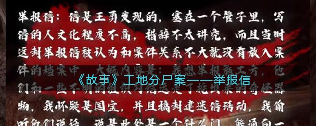 《烟雨江湖》黑风口进入方法一览