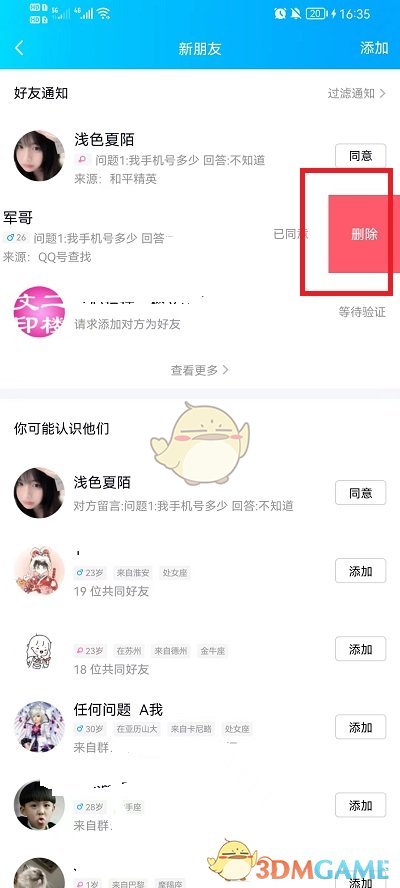 爱彼迎退出中国大陆 爱彼迎回应关闭大陆业务