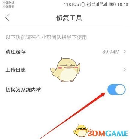 作业帮头像更换方法