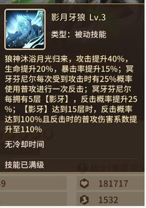 斗罗大陆：武魂觉醒猛兽怒号介绍