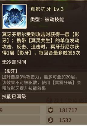 斗罗大陆：武魂觉醒猛兽怒号介绍
