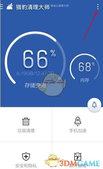 小米打字震动在哪里设置