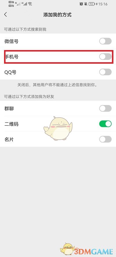 触手储物柜