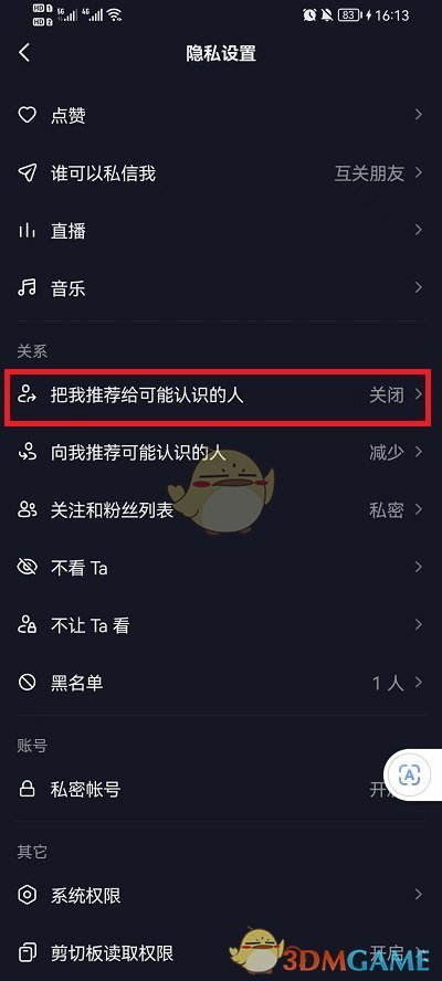 爱租机