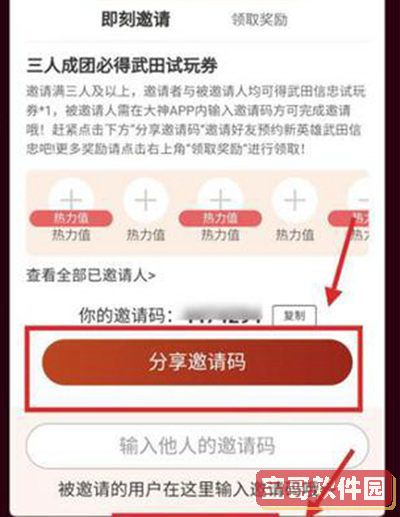 《王者荣耀》心愿点等于多少点券