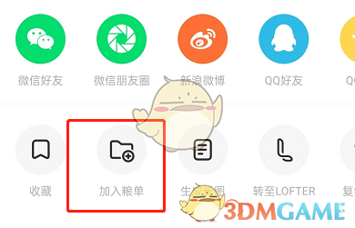 抖音换绑手机号方法