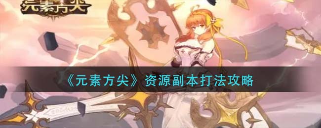 洛克王国伊芙利特·音律获取方法