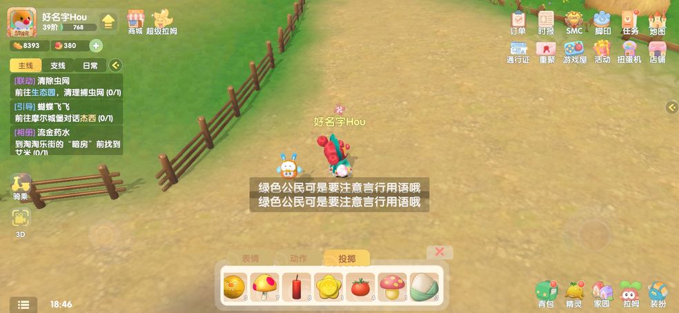 漂流日记本