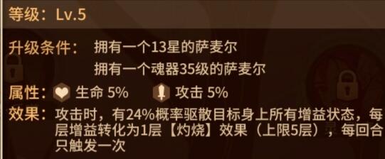 坎公骑冠剑丰收之神卡麦尔强度分析